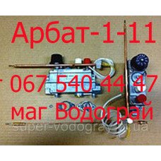Арбат-1, -11 и комплектующие