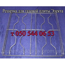 Решётка для газовой плиты Электа ( размер 46,6 x 46,5 см )