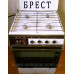 Жиклёр-форсунка для газовой плиты Брест