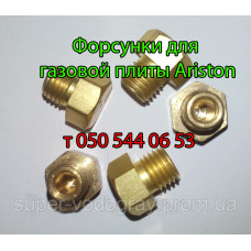 Жиклёр-форсунка для газовой плиты Ariston