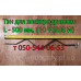 Тэн для электродуховки Aurora, Saturn, Asel, Efba ( 110V ) Тэн для электродуховки Aurora, Saturn, Asel, Efba ( 110V )