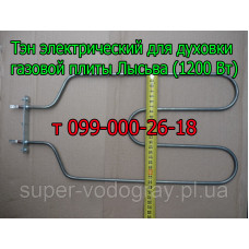 Тэн для электродуховки газовой плиты Лысьва (1200 Вт)