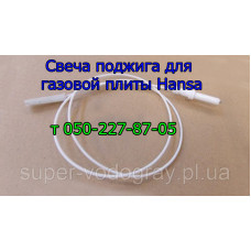Свеча поджига для газовой плиты, панели Hansa