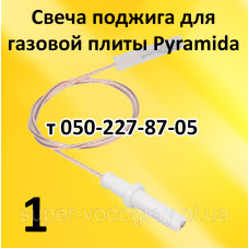 Свеча поджига для газовой плиты Pyramida