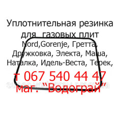Уплотнительная резинка для духовки газ. плиты