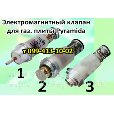 Клапан электромагнитный для газовой плиты Pyramida