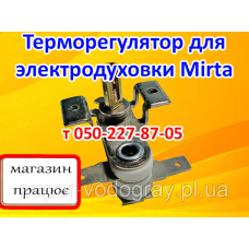 Терморегулятор для электродуховки Mirta