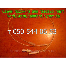 Свеча поджига для газовой плиты