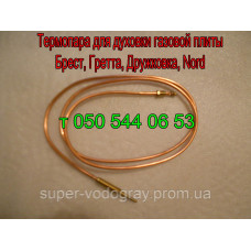 Термопара для газовой плиты Грета