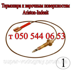 Термопара для варочной поверхности плиты Ariston, Indesit