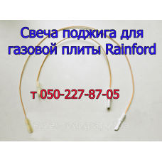 Свеча поджига для газовой плиты, панели Rainford