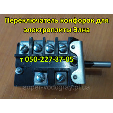 Переключатель конфорок для электроплиты Элна