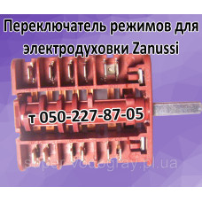 Переключатель режимов для электродуховки Zanussi