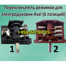 Переключатель для электродуховки Asel (6 позиций)
