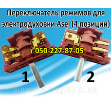 Переключатель для электродуховки ASEL  (4 позиции)