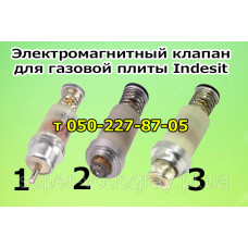 Клапан электромагнитный для газовой плиты Indesit