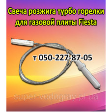 Свеча поджига турбо горелки для газовой плиты, панели Fiesta