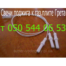 Свеча поджига для газовой плиты и панели Greta