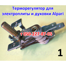 Терморегулятор для электроплиты Alpari