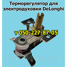 Терморегулятор для электродуховки DeLonghi