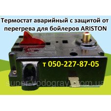Термостат с защитой от перегрева для бойлеров Ariston