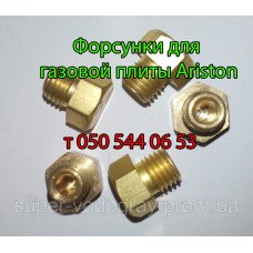 Жиклёр-форсунка для газовой плиты Ariston Жиклёр-форсунка для газовой плиты Ariston