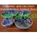 Горелки (конфорки) для газовой плиты Indesit