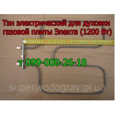Тэн для электродуховки газовой плиты Электа (1200 Вт) Тэн для электродуховки газовой плиты Электа (1200 Вт)
