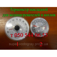 Термометр накладной для водонагревателей и котлов