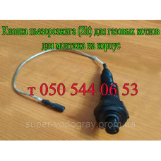 Кнопка пьезорозжига для газовых котлов