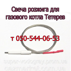 Свеча розжига для котла Тетерев с автоматикой Honeywell