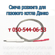Свеча розжига для котла Данко c автоматикой Honeywell