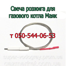Свеча розжига для котла Маяк c автоматикой Honeywell