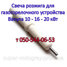 Свеча розжига для ГГУ Вакула 10 - 16 - 20 кВт с автоматикой Eurosit-630
