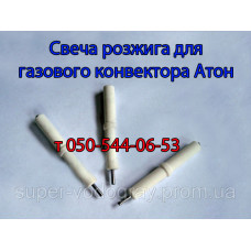 Свеча розжига для конвектора Атон c автоматикой Eurosit-630