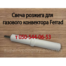 Свеча розжига для конвектора Ferrad (Eurosit-630)