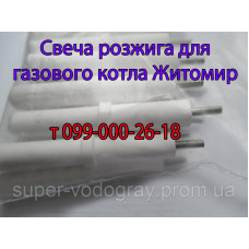 Свеча розжига для котла Житомир с автоматикой Eurosit-630