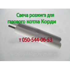 Свеча розжига для котла Корди (Eurosit-630)