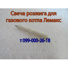 Свеча розжига для котла Лемакс (Eurosit-630)