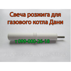 Свеча розжига для котла Дани (Eurosit-630)