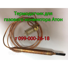 Термодатчик для конвектора Атон с автоматикой Eurosit-630