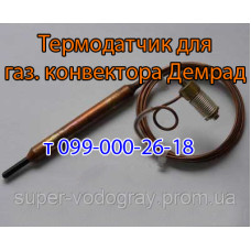 Термодатчик для конвектора Демрад с автоматикой Eurosit-630
