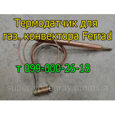 Термодатчик для конвектора Ferrad с автоматикой Eurosit-630