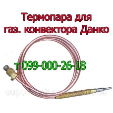 Термопара для конвектора Данко с автоматикой Eurosit-630