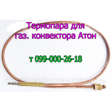 Термопара для конвектора Атон с автоматикой Eurosit-630