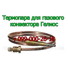 Термопара для конвектора Гелиос с автоматикой Eurosit-630