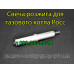 Пилотная горелка для котла Росс (с автоматикой Eurosit-630)