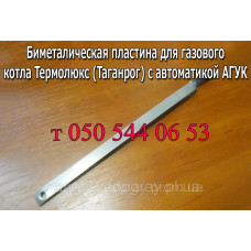 Биметаллическая пластина для котла Термолюкс