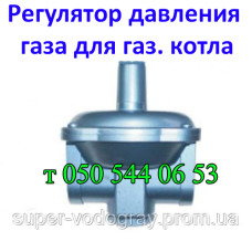 Регулятор давления газа для котлов с автоматикой Каре