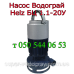Болты стяжные для насоса БЦН Водограй (Helz) 1.1-20У